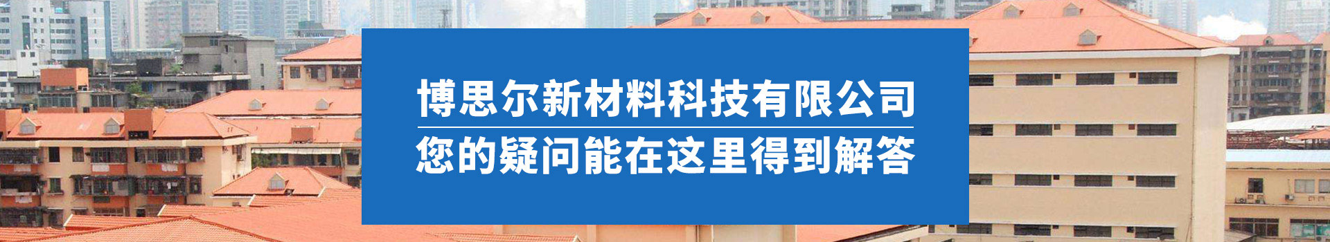 树脂瓦客户感言